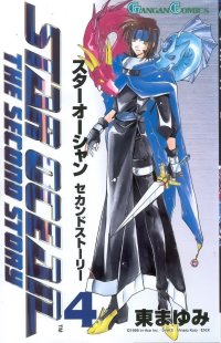 BUY NEW star ocean 2 the second story - 15871 Premium Anime Print Poster